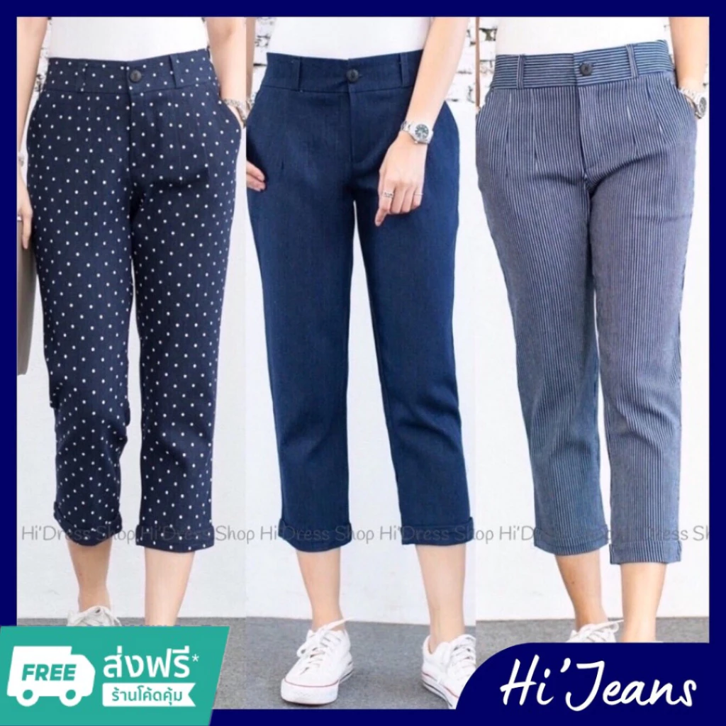 🔥ส่งฟรี ตัดเย็บไทย🔥กางเกงยีนส์ยืด Hi'jeans เก็บทรงพรางหุ่น ต้นขาใหญ่สะโพกใหญ่ สาวอวบอ้วน เอว 26-4ุ6”