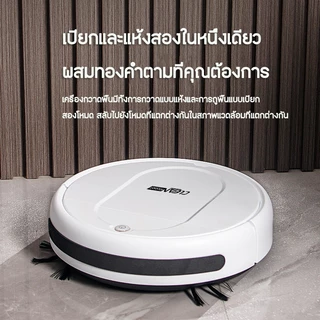 พลังดูด 4500 PA เครื่องดูดฝุ่นกวาด 3in1 กวาด/ดูด/ถูพื้น ​ชาร์จUSB พื้นที่ใช้สอย: 150 ตารางเมตร ความจุ400ml