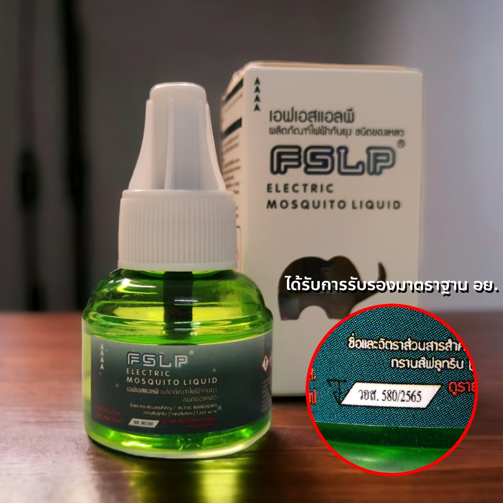 หมายเลขใบอนุญาต/อย 580/2565   ปลั๊กเสียบไล่ยุง มีอย. รับรองคุณภาพและความปลอดภัย