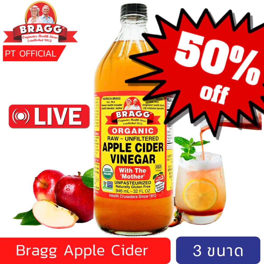 Bragg Apple Cider Vinegar (-ส่งเร็ว) แอปเปิ้ลไซเดอร์ 946/120 ml น้ำส้ม สายชู หมักจาก แอปเปิ้ล แบรก