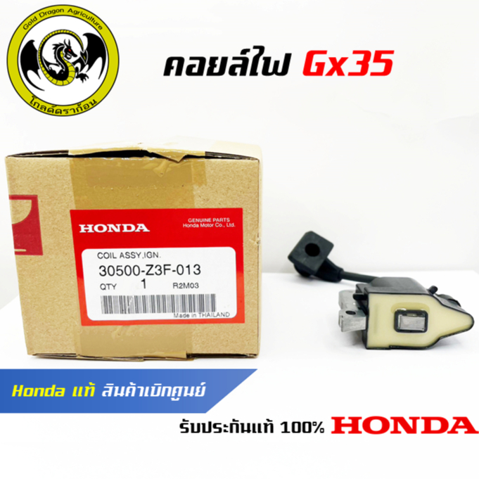 อะไหล่เครื่องตัดหญ้า GX35 คอยล์ไฟ แท้ เบิกจากศูนย์ฮอนด้า ( Honda / 30500-Z3F-013 )