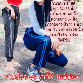 (เซต 4 ตัว) กางเกงวอร์มแถบคู่ พื้นกางเกงสีดำมีตัวเลือกขาปล่อยและขาจั้ม ใส่ได้ทั้งชายหญิง