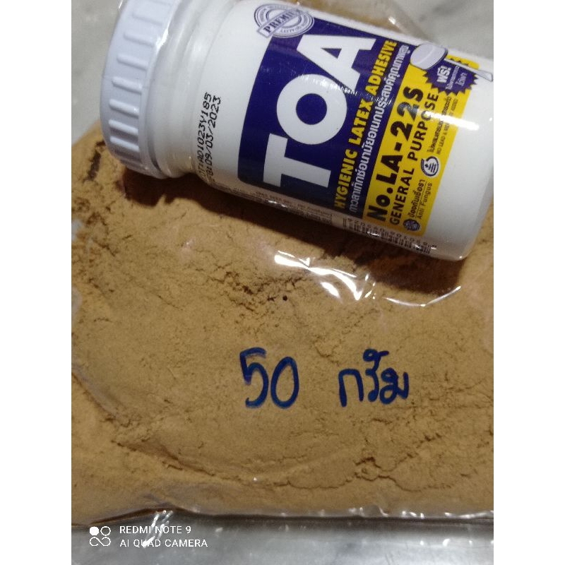 ชุดซ่อมไม้ DIY อย่างดี ผงไม้สักละเอียด50 กรัม พร้อมกาวลาเท็กซ์ ราคาพิเศษ สูตรคุ้มค่า