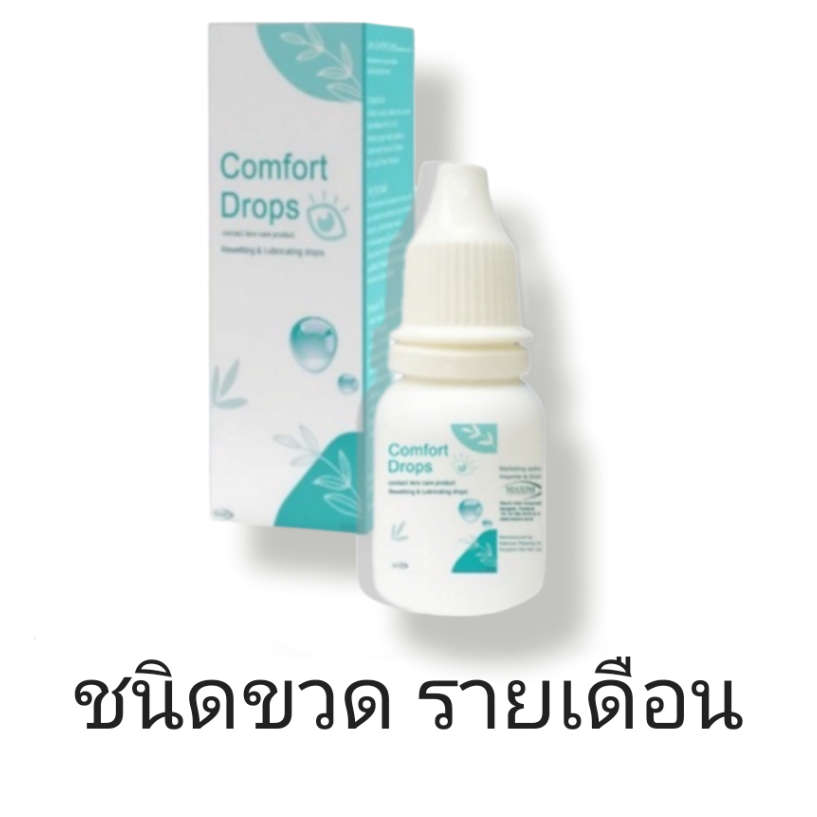 Comfort Drops 10mL Exp.2028
