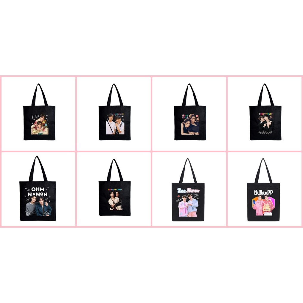 พร้อมสง กระเป๋าผ้า เจมีไนน์โฟร์ท /บอสโนอึล/ มีนปิง/เน็ตเจมส์/laz1/4eve มาใหม่