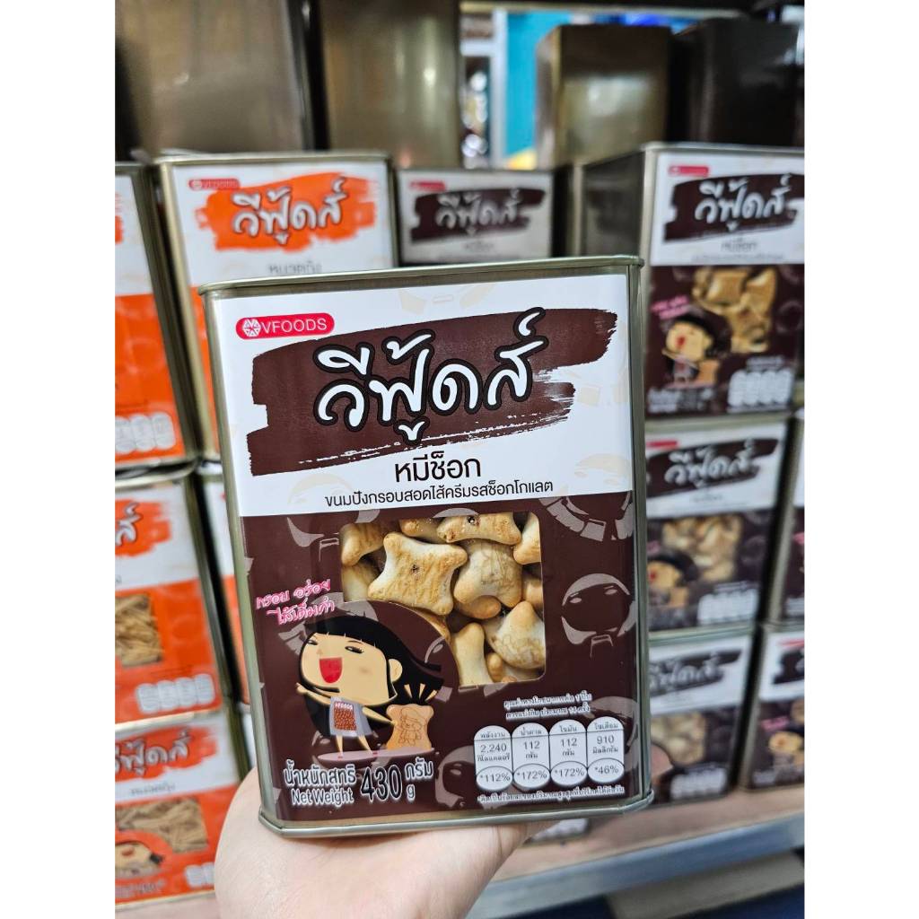 ( แจกโค้ด 20% เก็บโค้ดหน้าร้าน ) VFOODS วีฟู้ดส์​ ขนมปังปี๊บจิ๋ว ขนาด 320-430 กรัม หอม อร่อย จนนึกถึงวัยเด็ก - รูปที่ 6