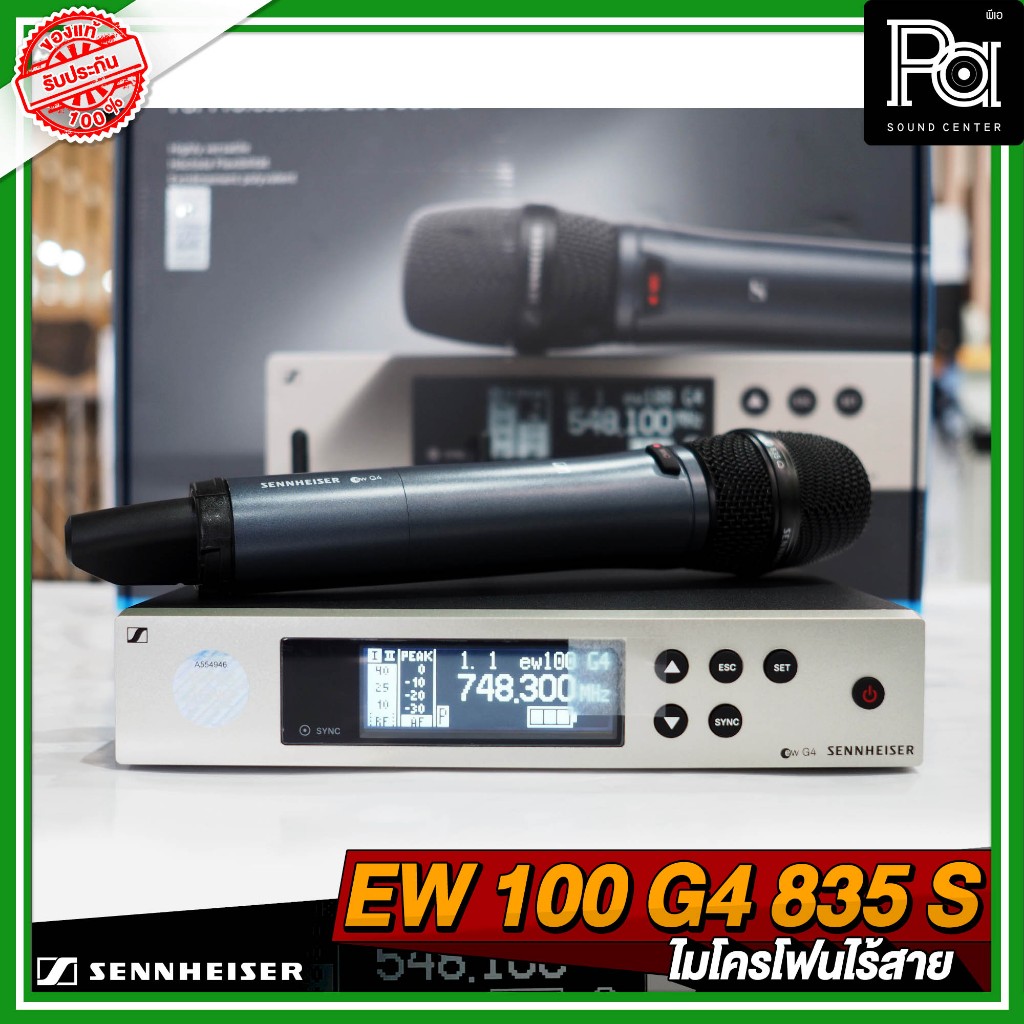 SENNHEISER EW 100 G4 835 S ไมโครโฟนไร้สาย PA SOUND CENTER พีเอ ซาวด์ เซนเตอร์ ไมค์ลอย EW 100 G4 835S