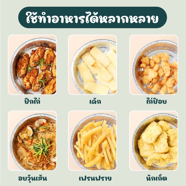 ทรงกลมอลูมิเนียมฟอยล์ ทนความร้อน ถาดฟอยล์กันติด 10ชิ้น ใช้แล้วทิ้ง สําหรับหม้อทอดไร้น้ํามัน เตาอบ ขนาด 6นิ้ว/7นิ้ว/8นิ้ว - รูปที่ 7