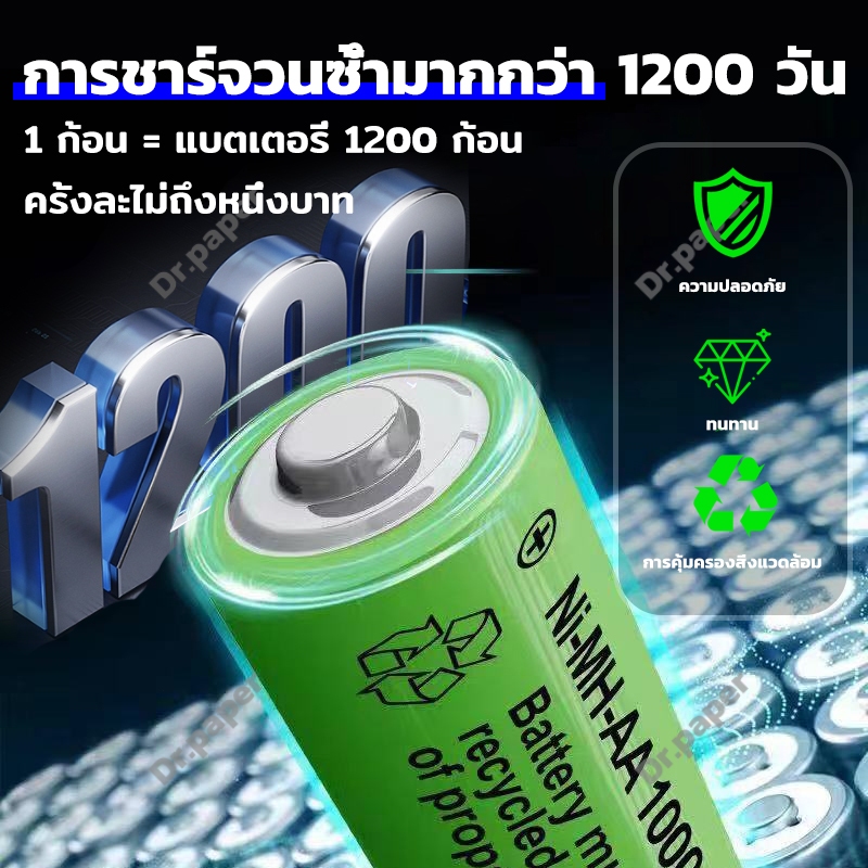 🔋ปลอดภัย มั่นคง🔋ชุด4 ก้อน+ ที่ชาร์จ 3800mA NiMH ถ่านชาร์จ aaa aa ถ่าน แบตเตอรี่ แท้ rechargeable Battery