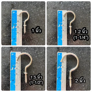 ตะขอตัวซี ตะขอ ฮุก Hooks แพ็คถุงละ 10 ตัว (ราคาต่อถุง)