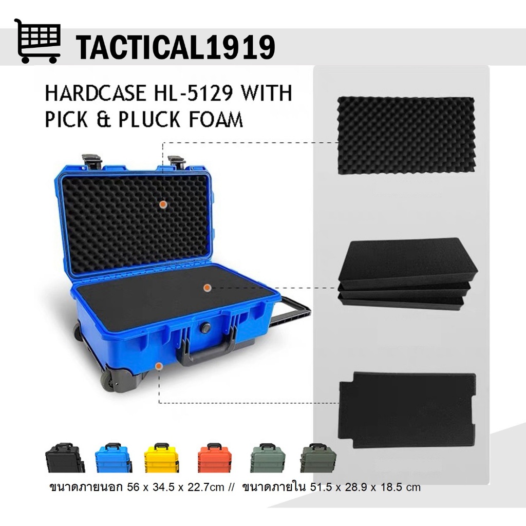 HARD CASE รุ่น 5129 กล่องกันน้ำพร้อมโฟม - เอาขึ้นเครื่องได้✈️‼️รับประกัน ล้อ 1 ปี‼️