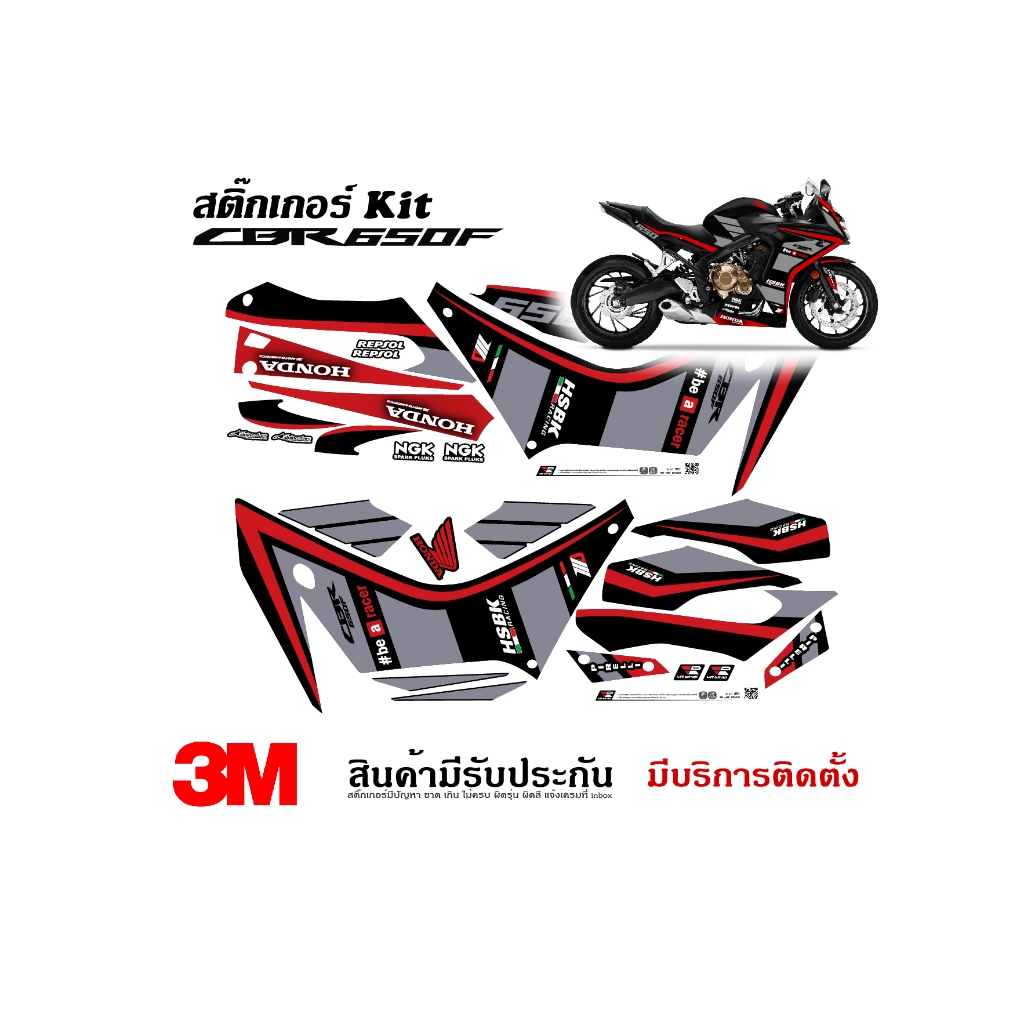 สติ๊กเกอร์ Honda Cbr650f ลาย RSV4