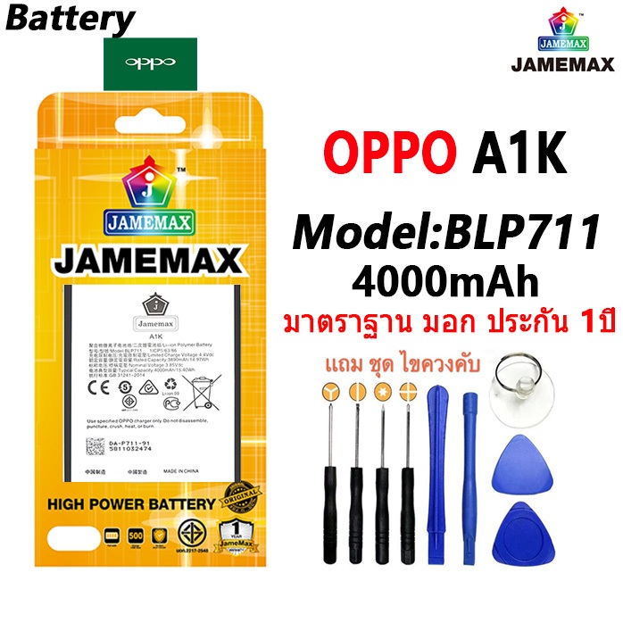แบตเตอรี่ เเบต OPPO A1K คุณภาพระดับพรีเมี่ยม oppo a1k battery Model BLP711 แถมชุดไขควง（4000mAh）