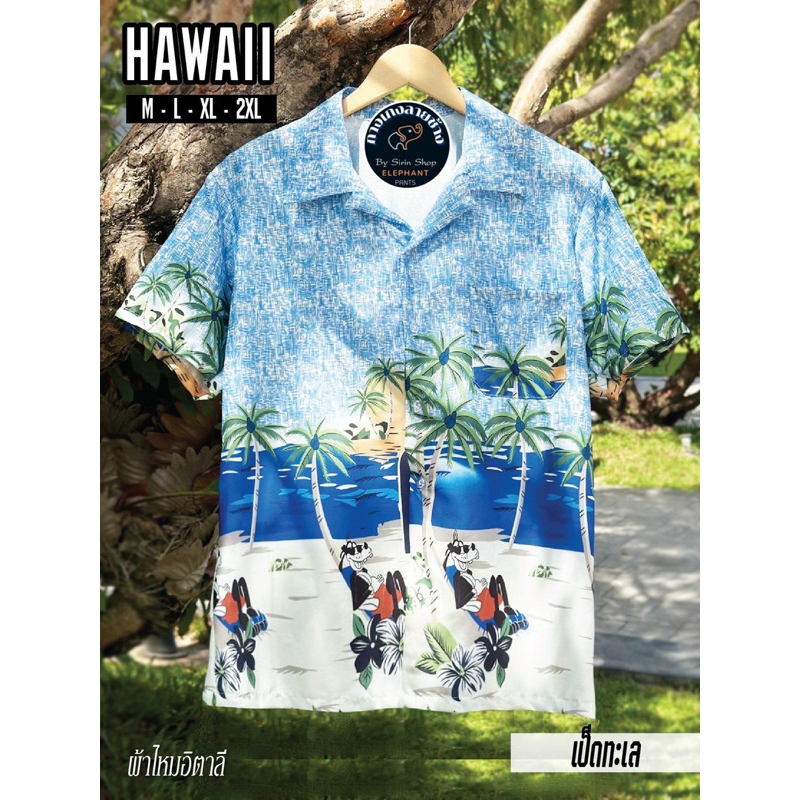 ชุดครอบครัว เสื้อฮาวาย เซ็ตฮาวายเด็ก เดรสผู้ใหญ่/เด็ก #ลายเป็ดทะเล - รูปที่ 2