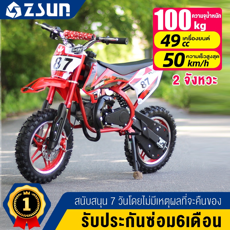 รถวิบาก49cc รถจักรยานยนต์ครอสคันทรี เครื่องยนต์ 49CC KTM เต็มกำลังรถ ATV ความเร็ว 50 กม. / ชม รับน้ำหนักได้ 100 กก