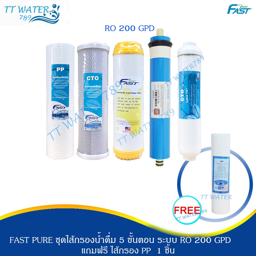 ชุดไส้กรองน้ำ Fast pure 5 ขั้นตอน ระบบ Ro 200 GPD ครบชุด แถมฟรี ไส้กรอง PP 1 ชิิ้น