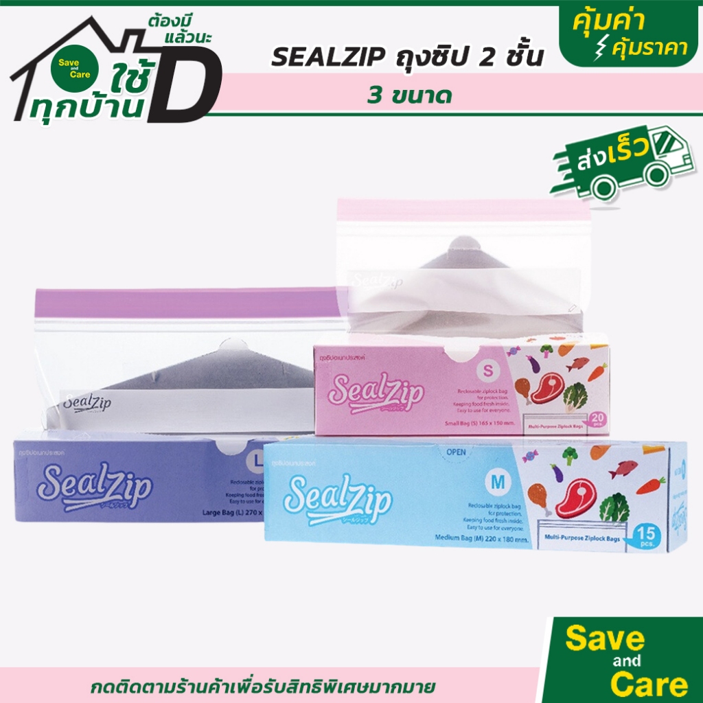 Sealzip ถุงซิปล็อค 3ไซส์ S M L สำหรับเก็บอาหาร เก็บผลไม้ได้ยาวนาน ถุงเนื้อหนา #saveandcare #คุ้มค่าคุ้มราคา