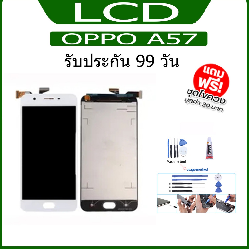 หน้าจอ LCD Display จอ + ทัช oppo A57 อะไหล่มือถือ อะไหล่ จอพร้อมทัชสกรีน ออปโป้ A57/A57f/A57w/A57m แ
