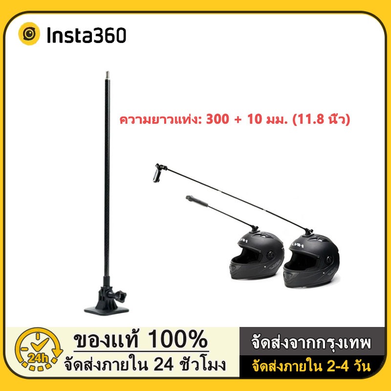 【DAJI】insta360 Unicorn Helmet Mount (New Version) สำหรับ Insta 360 ONE Rs/X3/X4 One R/one X /GO 3/GO