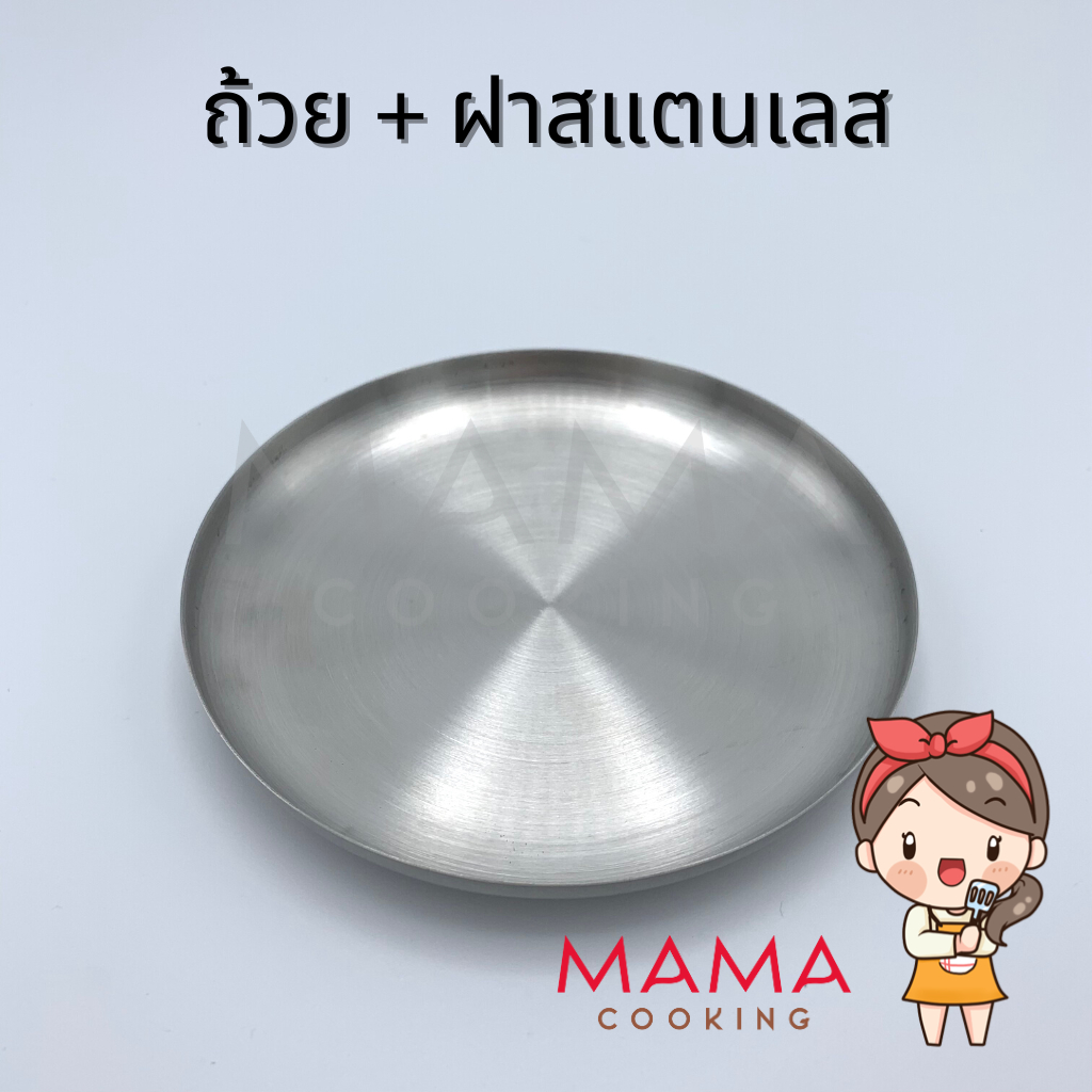 Mama Cooking – ชามเกาหลีสแตนเลส ถ้วยเกาหลี ถ้วยข้าวเกาหลี สำหรับใส่น้ำจิ้ม ผักดอง ข้าว อาหารเกาหลี ราคา ถูกที่สุด ดีลบีเคเค แกลเลอรีภาพที่ 6