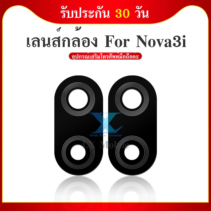 กระจกเลนส์กล้อง Huawei Nova 3i กระจกกล้องหลัง Huawei Nova 3i