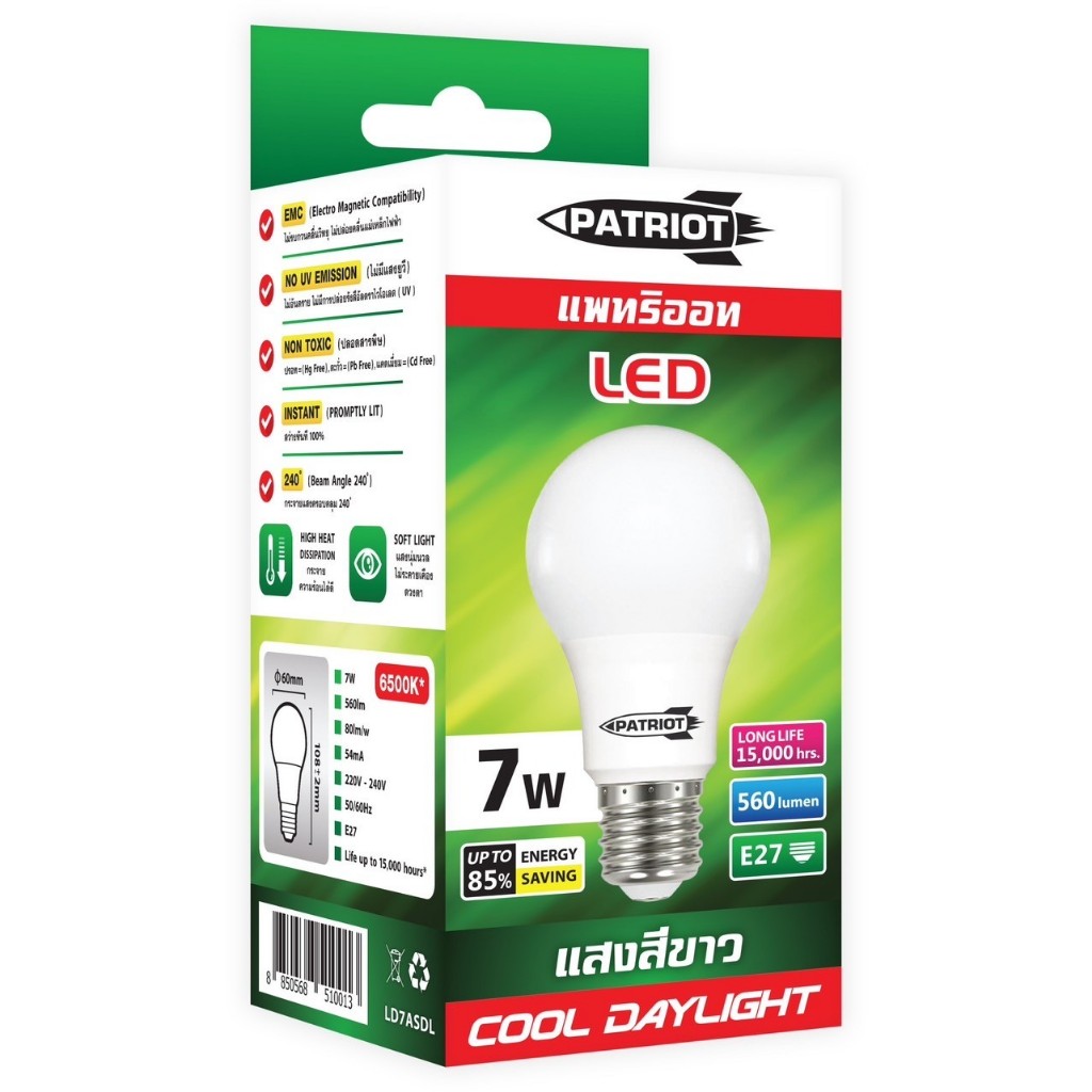 หลอดไฟ LED Patriot 7 Watt ขั่ว E27 แสงสีขาว แสงสีส้ม ประหยัดไฟ ให้ความสว่างกว่า กระจายแสงครอบคลุม 240 องศา ปลอดสารพิษ