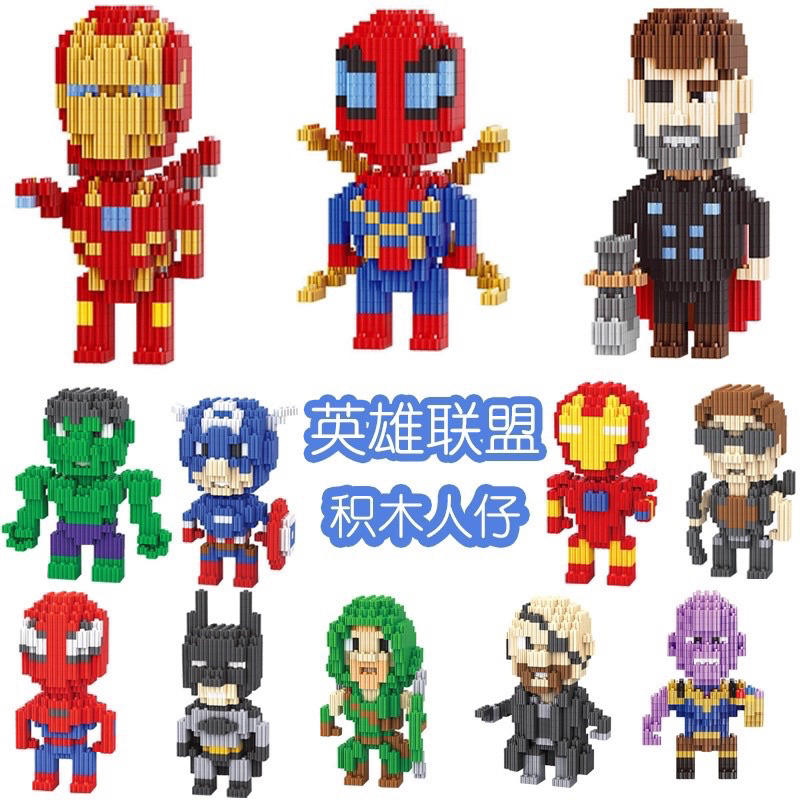 ตัวต่อเฟือง​ Linkgo​ อเวนเจอร์​ Avenger ฮีโร่ ซุปเปอร์ฮีโร่ พร้อมส่งครับ