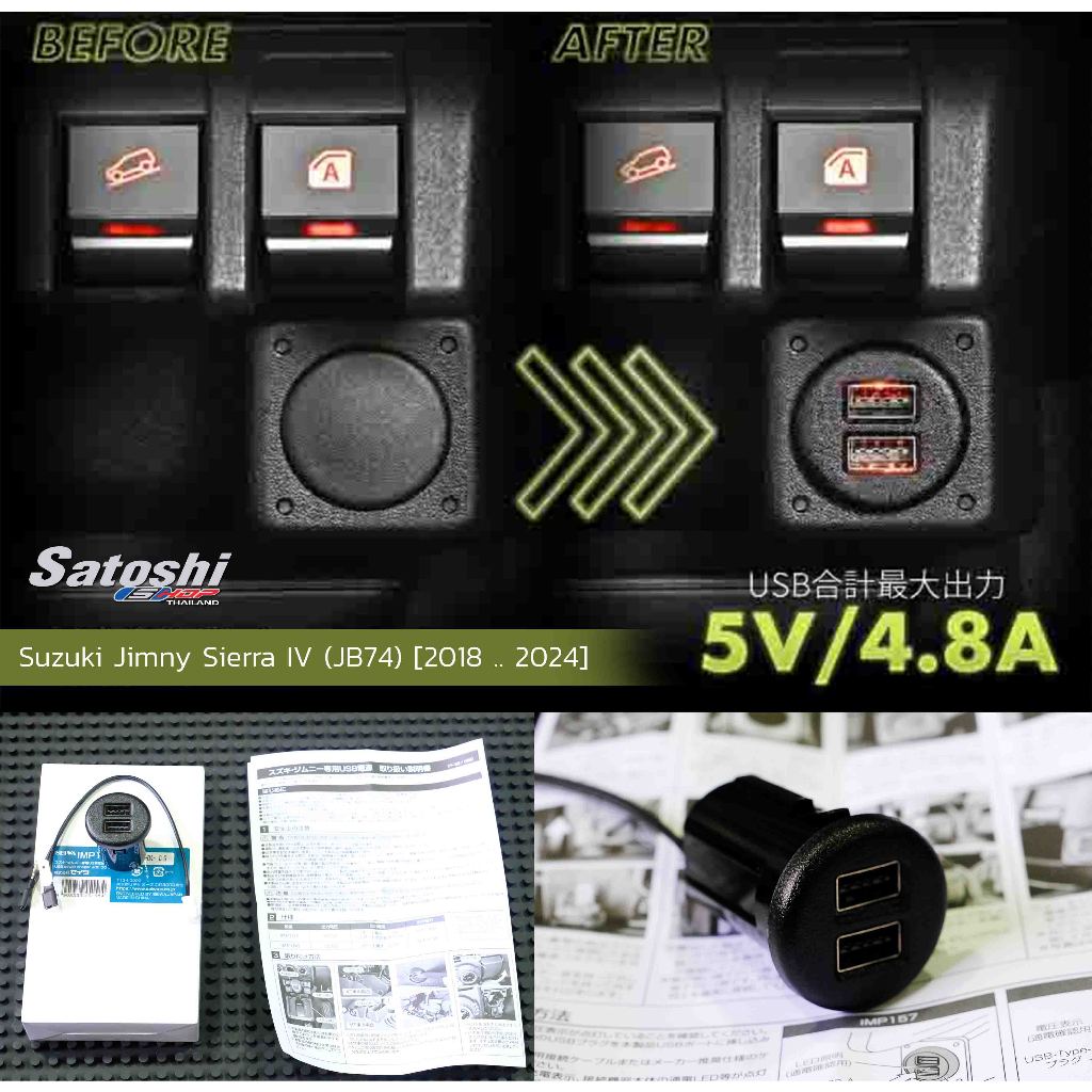 Suzuki jimny JB74 15-24 ชุดเพิ่ม USB ในช่องว่างข้างขวา USB 4.8A 2ช่องมีไฟเรืองแสงสี้ม