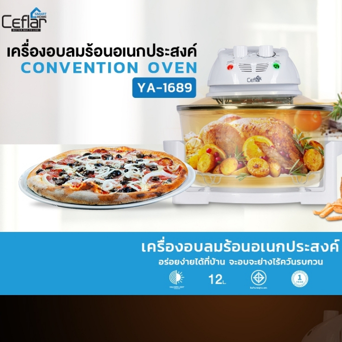 ceflar YA-1689 เครื่องอบลมร้อน