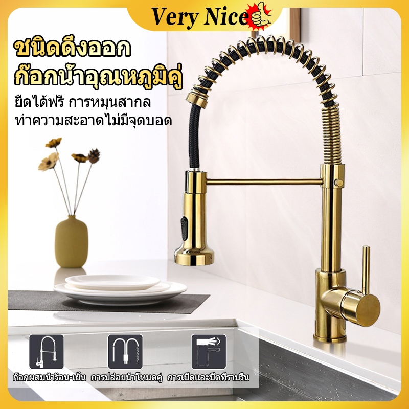 ก๊อกน้ำสำหรับห้องครัว ก๊อกน้ําอ่างล้างจาน หมุนได้ 360 องศา พร้อมท่อ G1/2 สําหรับห้องครัว