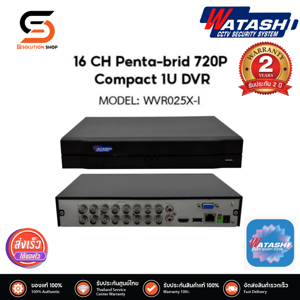 เครื่องบันทึก รุ่น WVR025X-I 16CH Penta-brid 720P ,1080N Compact 1U DVR Watashi ฟรีระบบดูผ่านมือถือ