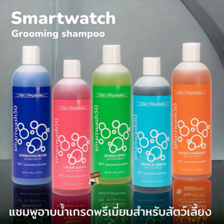 Chris Christensen 473ml SmartWash50  แชมพูสุนัข แชมพูสัตว์เล…