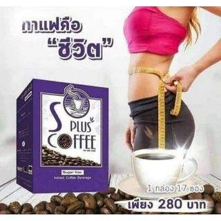 กาแฟเอสพลัสคอฟฟี่ของแท้มีเลขล็อตพร้อม