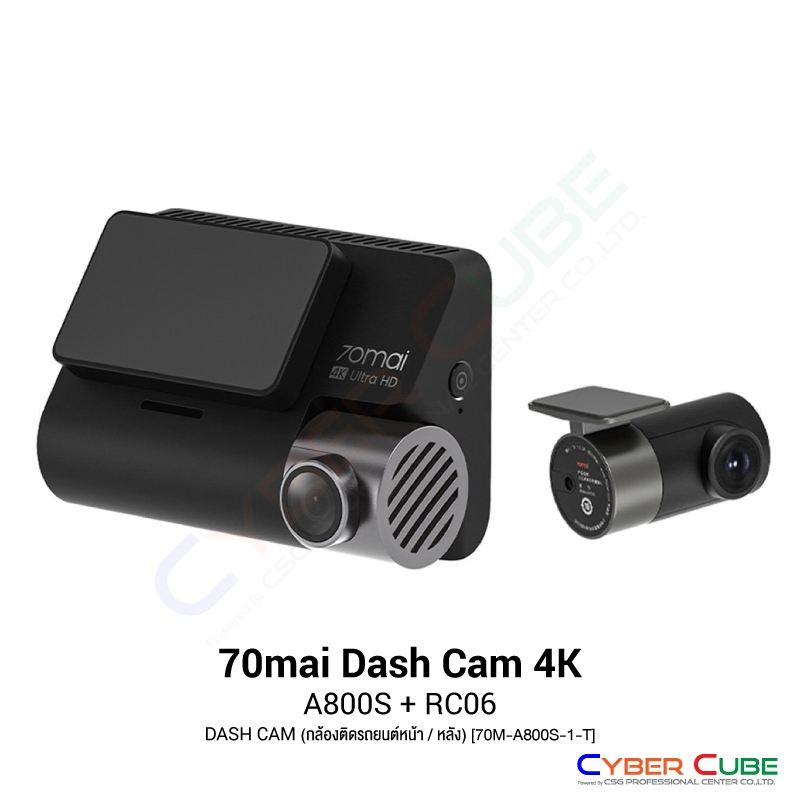 70Mai Dash Cam SET [70M-A800S-1-T] A800S (4K, FOV140, F1.8, จอ 3", GPS) + RC06 (FHD, F2.2) - (กล้องติดรถยนต์หน้า / หลัง)