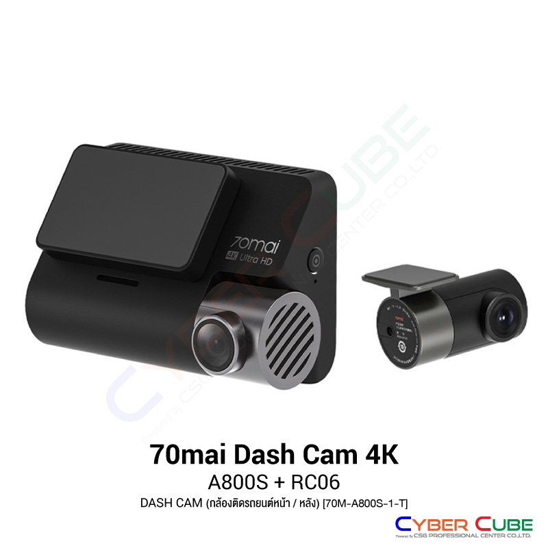 70Mai Dash Cam SET [70M-A800S-1-T] A800S (4K, FOV140, F1.8)+RC06 (FHD, F2.2) กล้องติดรถยนต์หน้า/หลัง