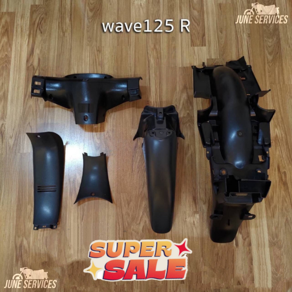 wave 125R ชิ้นดำด้าน 5 ชิ้น (สินค้าลดราคาพิเศษ)