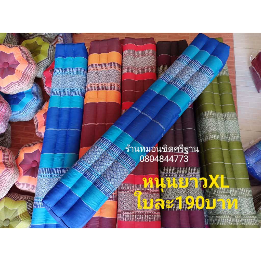 หมอนหนุนยาว Size XL สีสดสวย /จัดส่งแบบคละสี/