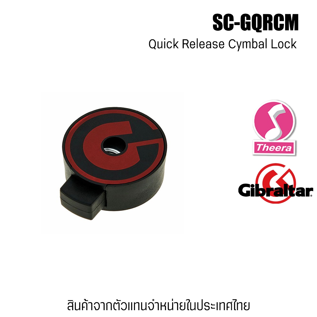 Gibraltar SC-GQRCM ตัวล็อคไฮแฮท Quick Release Cymbal Lock สินค้าจากตัวแทนจำหน่ายในประเทศไทย