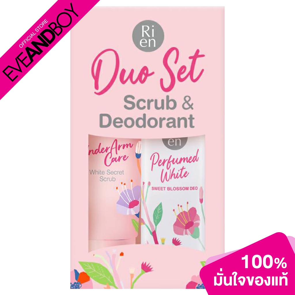 RIEN - Underarm Care Duo Set Blossom (164 g.) ริ เอ็น ผลิตภัณฑ์เครื่องสำอางรูปแบบชุดผลิตภัณฑ์
