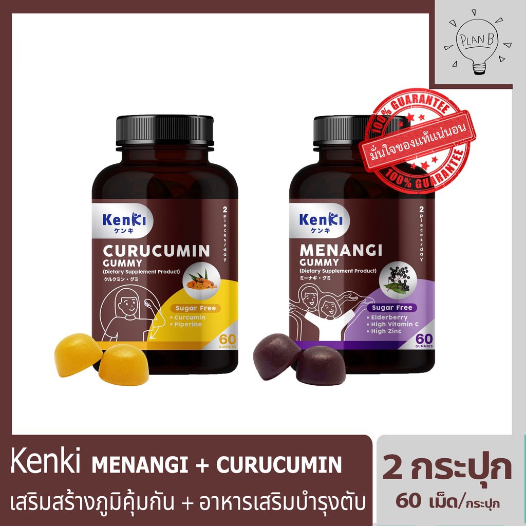 KENKI MENANGI + Kenki Curucumin เก็นคิ มีนางิ เก็นคิ คุรุคุมิน เสริมสร้างภูมิคุ้มกัน + อาหารเสริมบำร