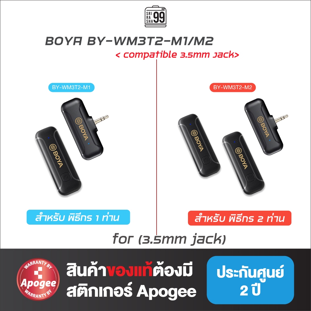 Boya BY-WM3T2-M1-M2 Compatible with cameras and devices with 3.5mm Jack