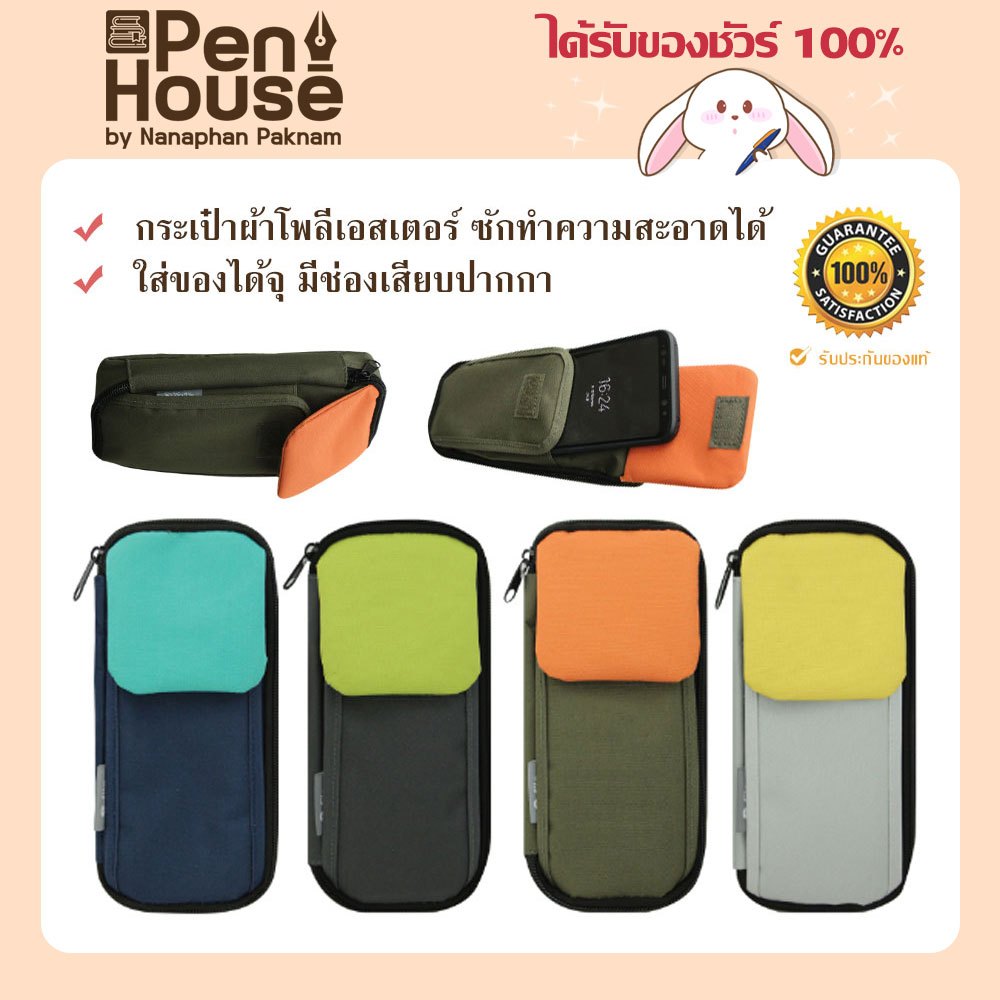 คละสี กระเป๋าเครื่องเขียน ดินสอ ไจแอนท์ กระเป๋าผ้าโพลีเอสเตอร์ อี-ไฟล์ e-file Giant Case CPK69 มีช่องสำหรับเสียบปากกา