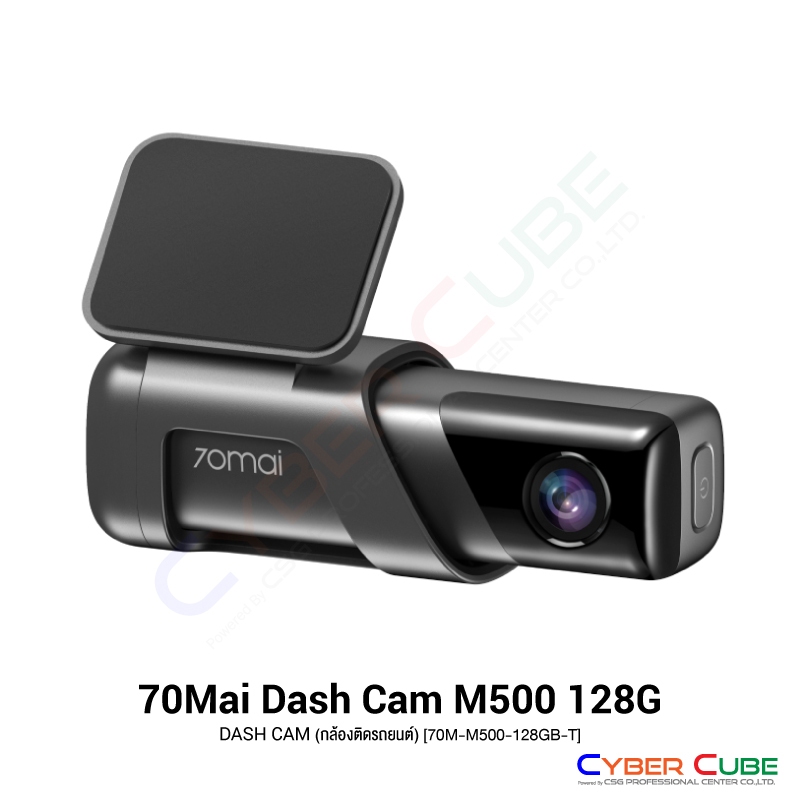 70Mai Dash Cam M500 128G [ 70M-M500-128GB-T ] - ( กล้องติดรถยนต์ ) DASH CAM