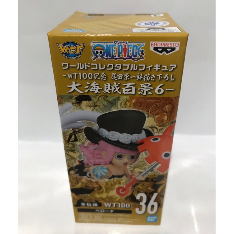 Lot.JP WCF One Piece WT100 Vol.6 Perona No.36 Lot.JP โมเดลวันพีช เพโรน่า