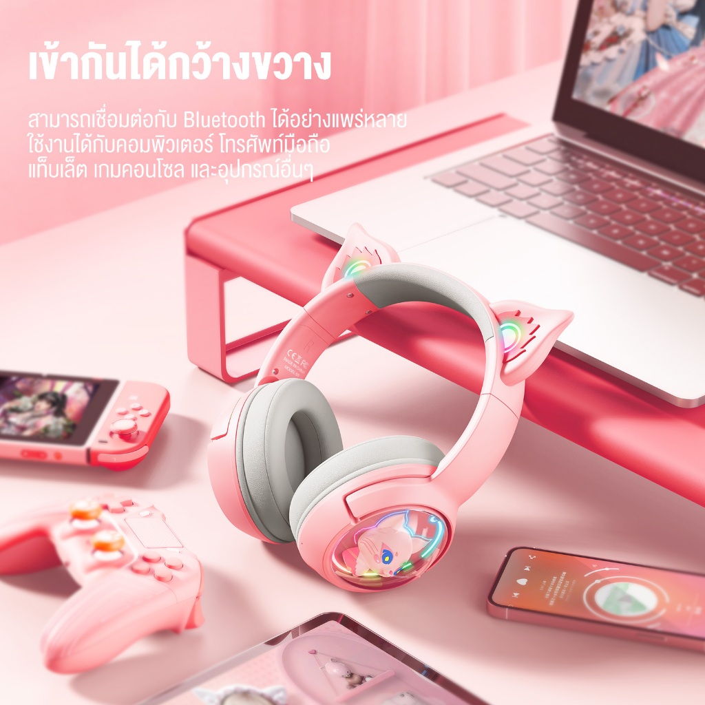 ONIKUMA Mew Bluetooth Gaming Headset หูฟังบลูทูธ 5.3 ลำโพง 50mm รองรับสาย 3.5 #Qoomart