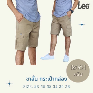 1208 กางเกงขาสั้นผู้ชาย กางเกงขาสั้นคาร์โก้ผู้ชาย ผ้าสีไม่ตก ผ้าคอตตอนชิโน่ไม่ยืด กระเป๋ากล่อง เอว 28-38 นิ้ว
