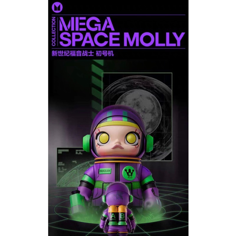 Space Molly x Evanglion 1000%