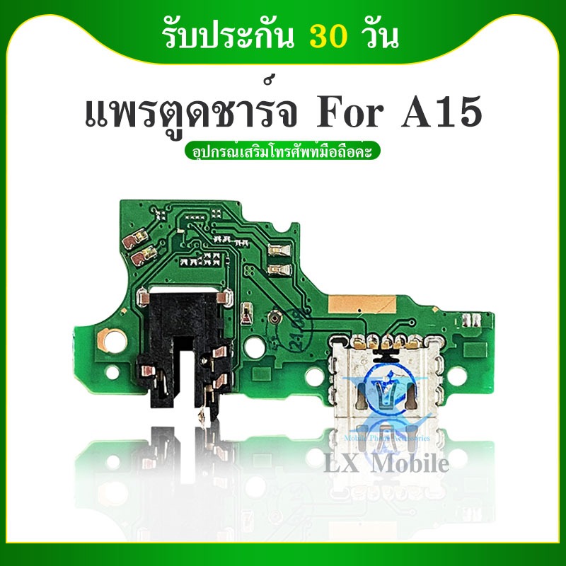 แพรตูดชาร์จ OPPO A15 , A15s 2020 CPH2185 แพรก้นชาร์จ แพรไมค์ แพรสมอ | อะไหล่มือถือ