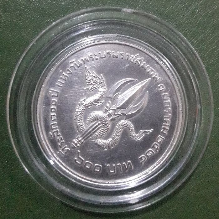 เหรียญ 600 บาท เนื้อเงิน ที่ระลึก 100 ปี ร.6 ไม่ผ่านใช้ UNC พร้อมตลับ เหรียญสะสม เหรียญที่ระลึก เหรียญเงิน