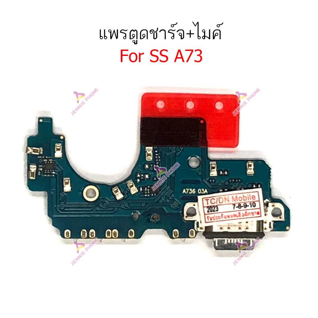 แพรชาร์จ SS A73 5G  ก้นชาร์จ  สำหรับ  Samsung  A73 5G แพรตูดชาร์จ + ไมค์ + สมอ